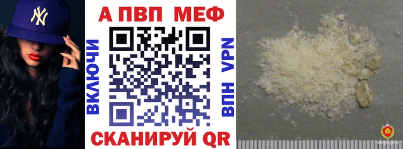 A-PVP СК КРИС  Купить закладки  Палласовка 