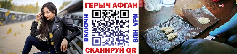 Героин гречка Купить где Палласовка