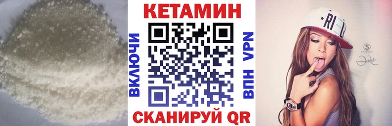 Купить где  Палласовка  КЕТАМИН VHQ 