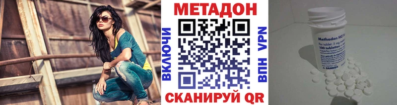 МЕТАДОН белоснежный  Купить где  Палласовка 